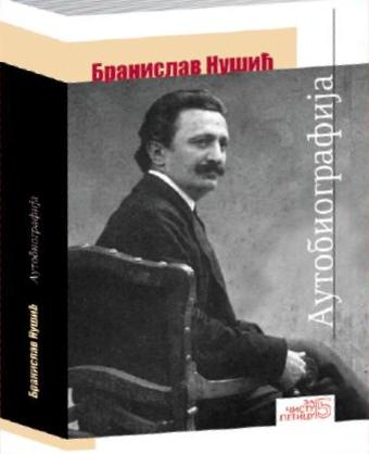 „Autobiografija“ – Branislav Nušić