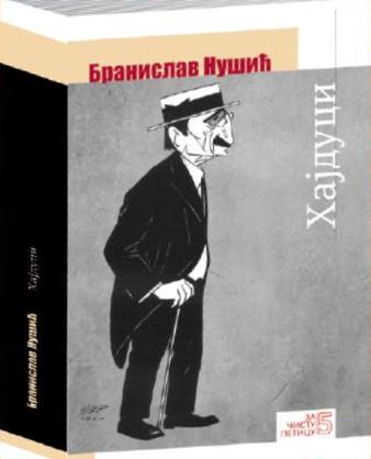  „Hajduci“ – Branislav Nušić