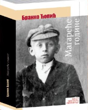 „Magareće godine“ – Branko Ćopić