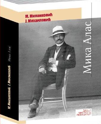  „Mika Alas“ – M. Milanković, J. Mihailović