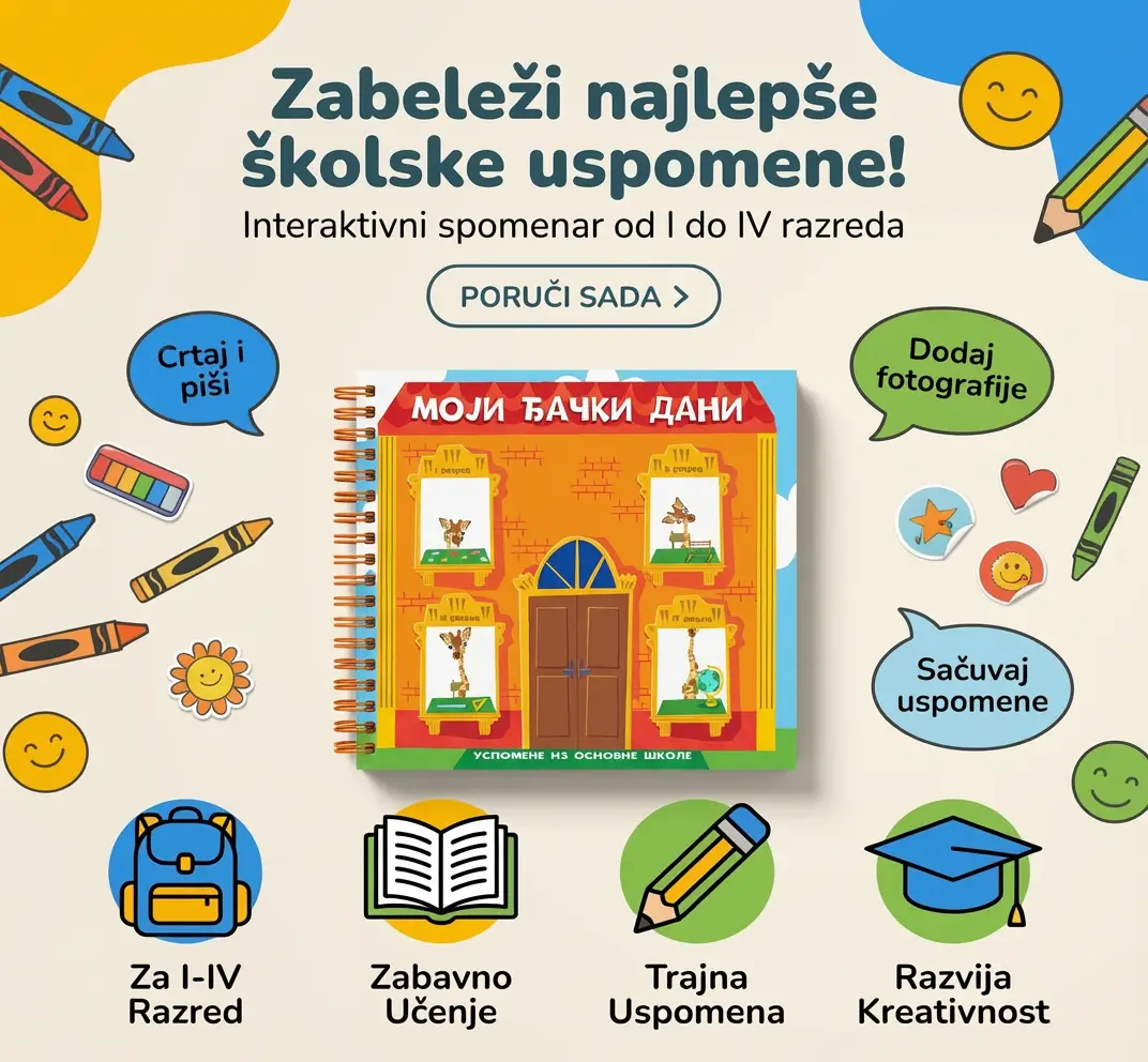 Moji đački dani – Školski spomenar