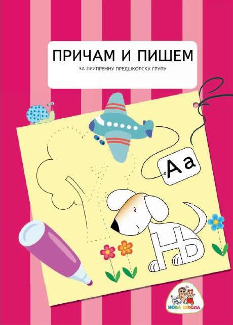 🎒 Sve za pametan početak škole – u jednom rančiću! 4