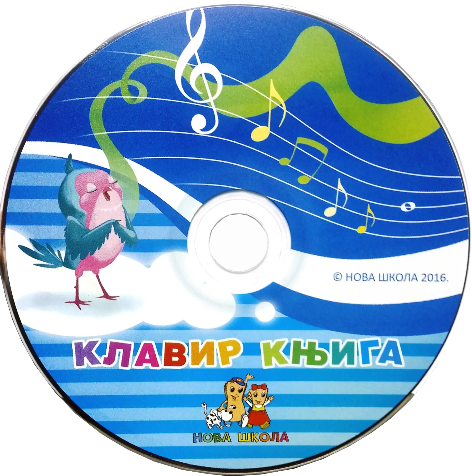 Klavir knjiga – Muzika kroz igru i učenje 5