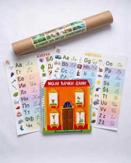 Prva klupa Paket